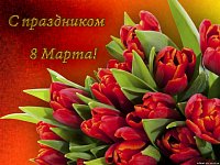 Поздравление Губернатора В.В.Радаева  с праздником 8 марта