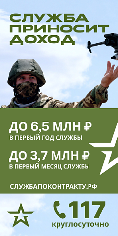 слжба зеленая