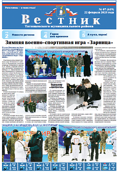 Вестник № 7 (619) 