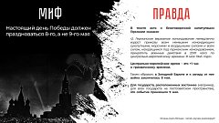 Мифы о Великой Отечественной войне