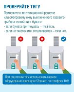 Отопительный сезон без риска: о чём важно помнить саратовцам