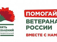 Жителей области приглашают к участию в акции «Красная гвоздика»