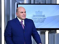 7 апреля Михаил Мишустин представит в Государственной Думе ежегодный отчет о работе правительства