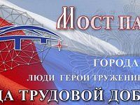 Всероссийский патриотический проект расскажет о трудовом подвиге военного Саратова