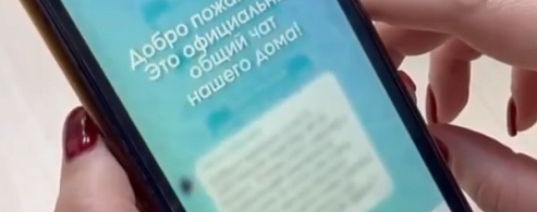 Общедомовой чат в MAX — прозрачно, спокойно и без скандалов