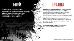 Мифы о Великой Отечественной войне