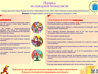 Памятка по пожарной безопасности