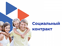 113 млн рублей в этом году получили жители области в качестве материальной помощи по социальным контрактам