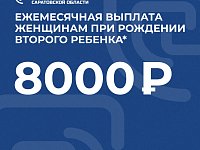 С 2025 года молодые мамы могут получить региональную выплату на второго ребенка