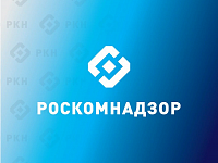 Роскомнадзор напоминает о необходимости подачи уведомлений об обработке персональных данных