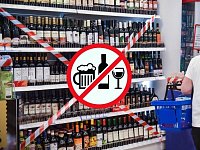 29 июня в Татищевском районе не будут продавать алкоголь