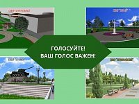 Голосование по отбору объектов благоустройства в р.п.Татищево на 2023 год продолжается
