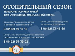 Свыше 6 тысяч жилых домов и 4 тысяч объектов соцсферы подключены к отоплению на сегодняшний день  