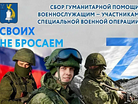 Общественные организации Татищевского района продолжают сбор помощи военнослужащим, участникам СВО