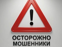 Осторожно мошенники: как не потерять свои деньги из-за одного СМС