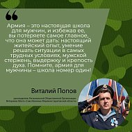 В Саратовской области продолжается набор на военную службу по контракту